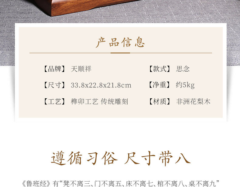 刺猬紫檀-思念_05.jpg
