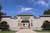 永福墓园