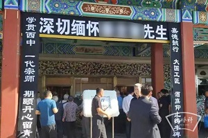 亲友参加追悼会